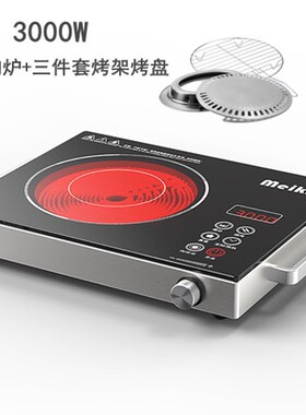 美恺3000W三环大功率电陶炉 豪华爆炒家电多功能节能设计