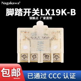 银触点LX19K-B行程开关内芯自复位脚踏芯子微动限位一开一闭配件