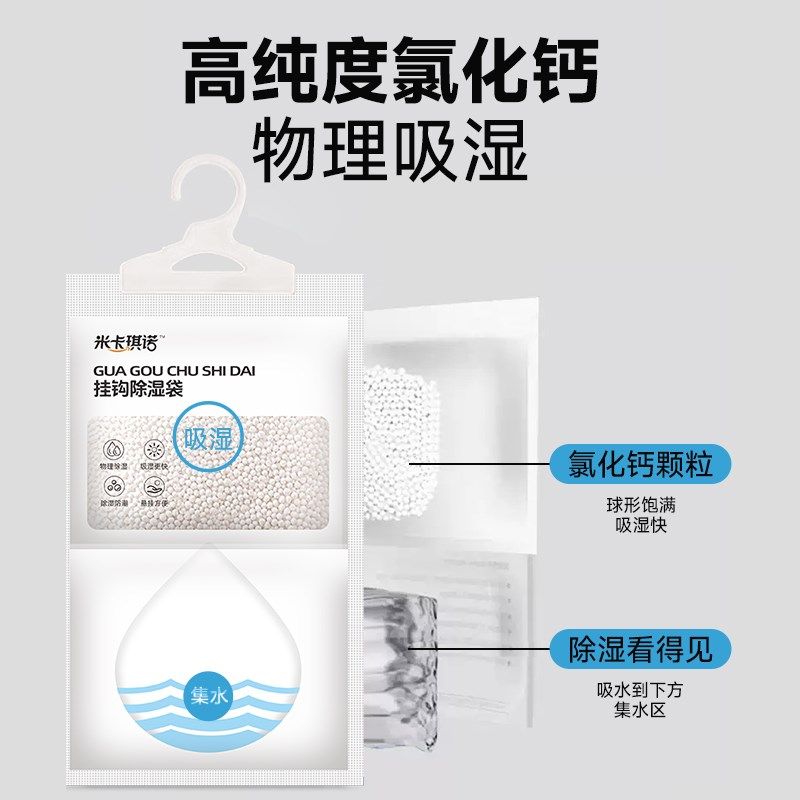 米卡琪诺吊挂钩家用回南天橱柜吸水除湿袋米洁菲,居家日用,除湿挂件,淘宝优惠券,粉丝福利购,淘宝优惠卷
