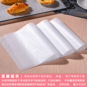 油纸吸油隔油纸烤箱烤盘纸 60商用烤盘纸烘焙工具垫盘纸油纸