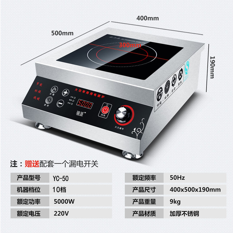 商用平面电磁炉5000W瓦台式食堂饭店大功率爆炒预约定时电磁灶
