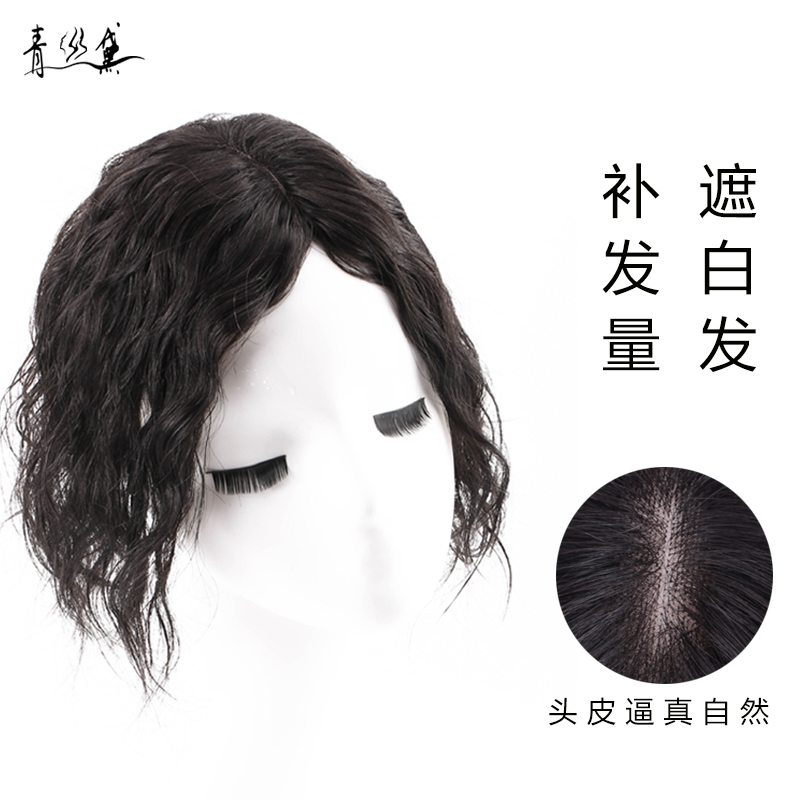 头顶补发片女短卷发真发手织无痕发顶发盖补发遮白发羊毛卷假发片