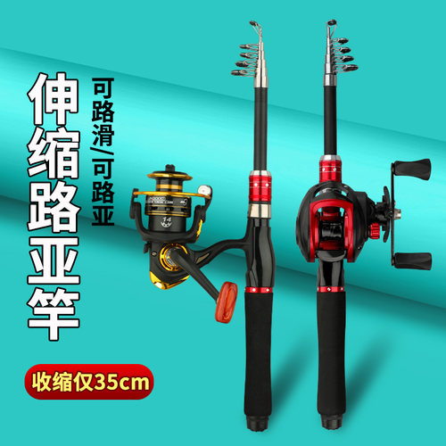 超短伸缩便携式路滑路亚竿迷你水滴轮套装M调翘嘴白条一整套新手