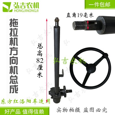 东方红洛阳时风中原五征潍坊石家庄等四轮拖拉机助力方向机方向盘