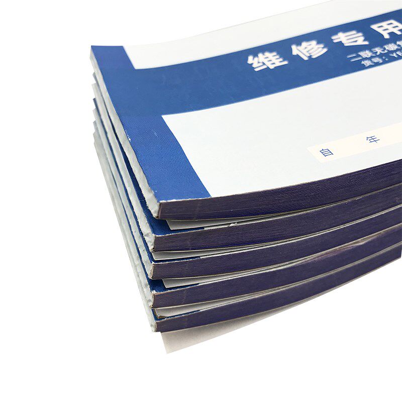 维修收款收据二联三联定制印刷修理店汽车电器电脑设备售后收费单