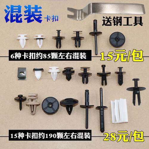 适用于宝马X1 X2 X3 X5 X6X7保险杠门板叶子板轮眉后备箱卡子卡扣