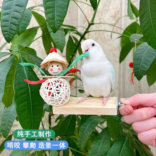鹦鹉趣味站台小侍卫藤球啃咬踏板虎皮牡丹玄凤磨牙拆家攀爬鸟玩具