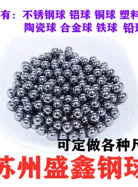 精密轴承钢球2.75 2.76 2.765 2.77 2.77 2.778 2.78mm丝杆钢滚珠