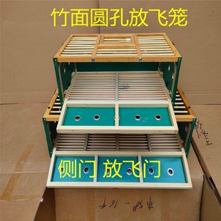 鸽具用品鸽子笼放飞笼训放笼竹面放飞笼折叠放飞笼比赛集鸽笼包邮