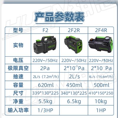 维朋F1/2/4升真空泵 空调安装维修抽空泵/实验抽滤新冷媒真空机泵
