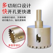 第六代速齿钎焊瓷砖开孔器干钻灶台大理石玻璃石材玻化砖专用钻头