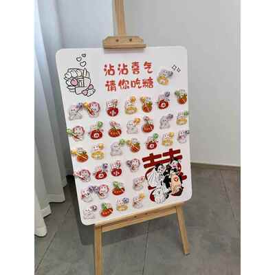 沾沾喜气请你吃糖迎宾牌订婚布置装饰结婚礼路引指示门口kt板定制