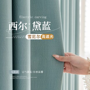 轻奢简约法式 新款 奶油风卧室遮光窗帘羊绒雪尼尔加厚客厅阳台成品