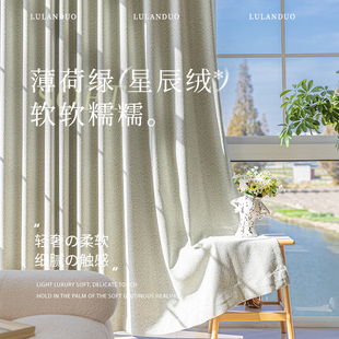 轻奢星辰绒高精密窗帘遮光2024新款 法式 加厚客厅卧室高级感免打孔