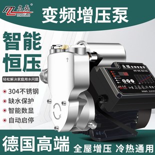 名磊不锈钢全自动静音变频增压泵家用自来水热水器抽水加压自吸泵