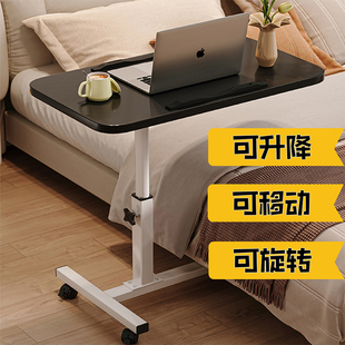 可移动升降床边桌卧室家用学生书桌懒人宿舍床上桌笔记本电脑桌子