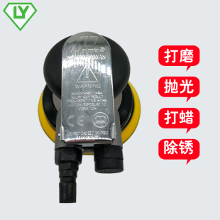 工业级高速砂纸机干磨机汽车打蜡机气磨 速发5寸气动打磨机抛光机