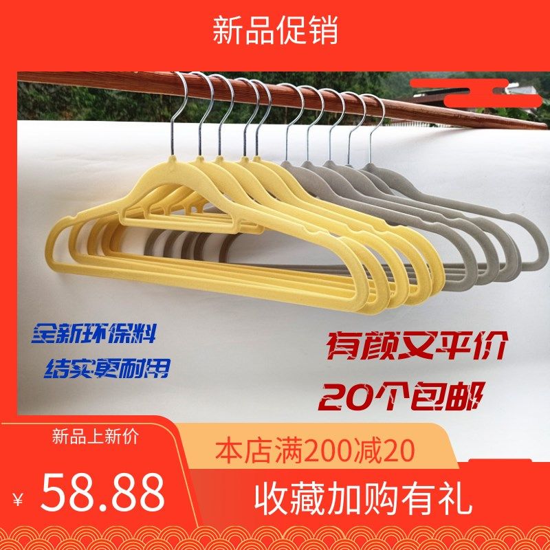 环保新款丽云行植绒布20个透光植绒衣架防滑无痕家用整理师专用