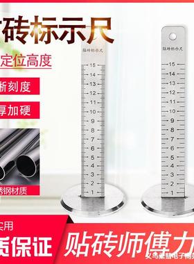 地砖等高尺瓦工基准尺水平仪标高尺贴瓷砖找平专用精准刻度测量尺