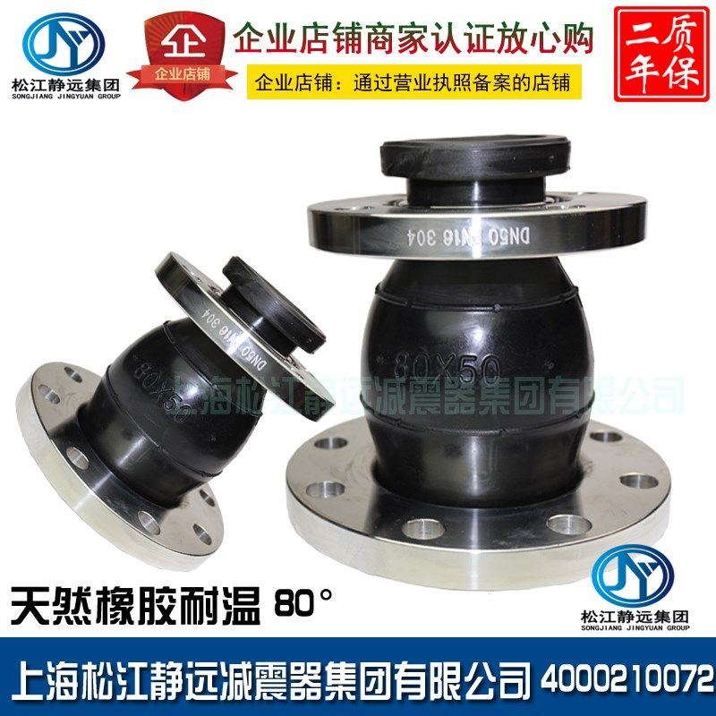 304不锈钢法兰同心异径橡胶软接头上海松江静远橡胶接头PN1.0法兰