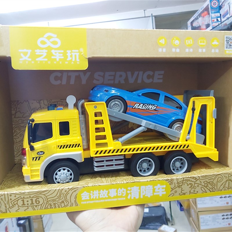 讲故事惯性清障车声光工程运输汽车救援拖车运木车声光玩具男女孩