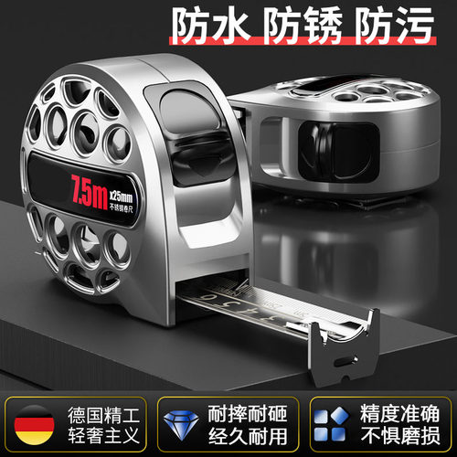 德国加厚不锈钢卷尺防水防锈家用施工高精度激光刻度3米5米7.5米