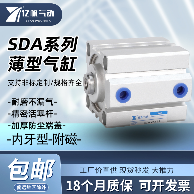 SDA薄型气缸20/25/32/40/50/63/80/100X5X10X20X30-S带磁小型气动