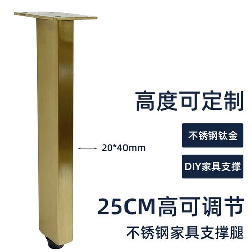 金色不锈钢家具支撑腿沙发脚电视柜脚茶几腿浴室柜脚洗手盆支架腿