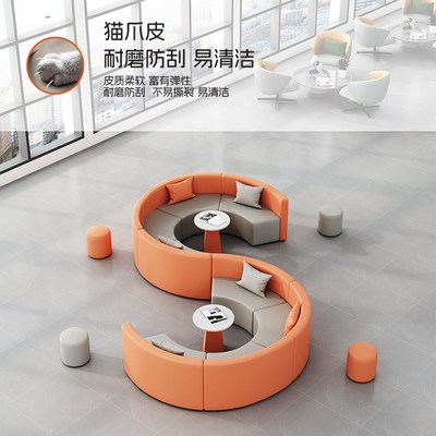幼儿园培训机构休息区大厅接待办公室创意会客洽谈圆弧形沙发组合