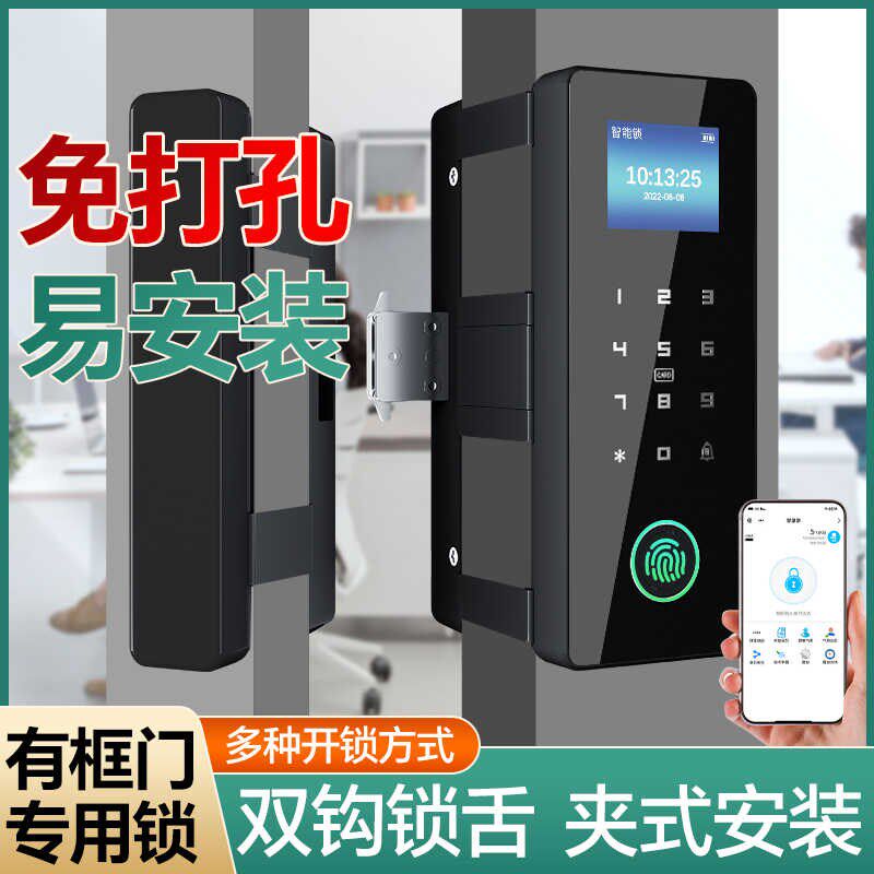 肯德基门智能锁有框玻璃门指纹锁免开孔双门单铝合金门商铺密码锁