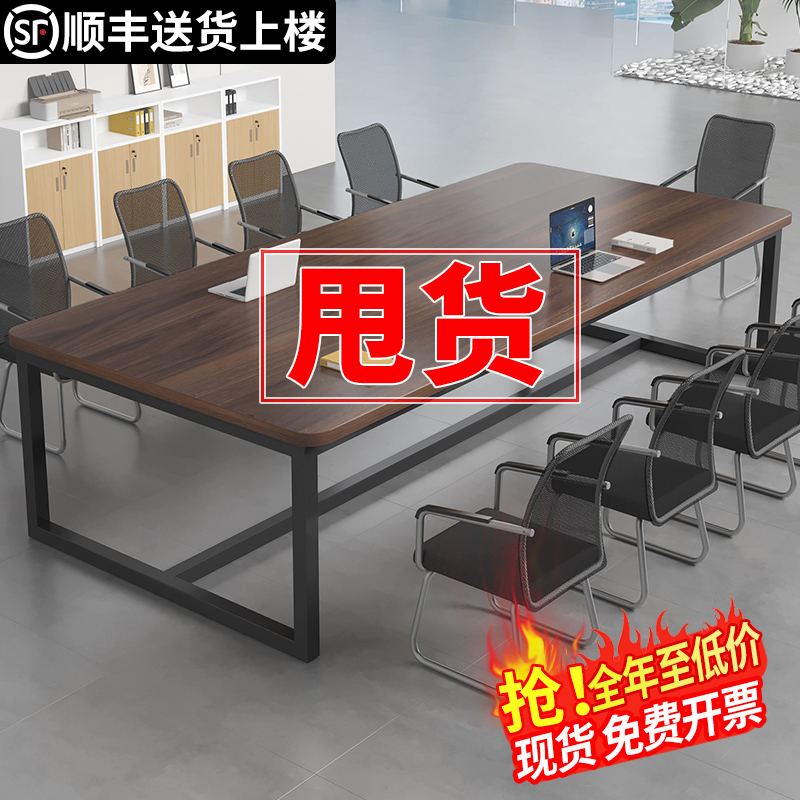会议桌长桌长条桌长方形办公室桌椅组合简约现代工作台实木洽谈桌