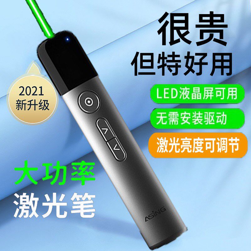ASiNG/大行/A17/一拖二/ppt翻页笔/会议演讲/一拖三/两台电脑同步