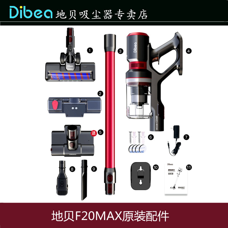 Dibea/地贝F20MAX无线充电吸尘器电池/地刷/电机/原装配件