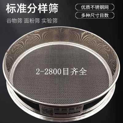 304不锈钢家用100目面粉筛过筛网过滤网超细烘焙手持罗面筛子工具