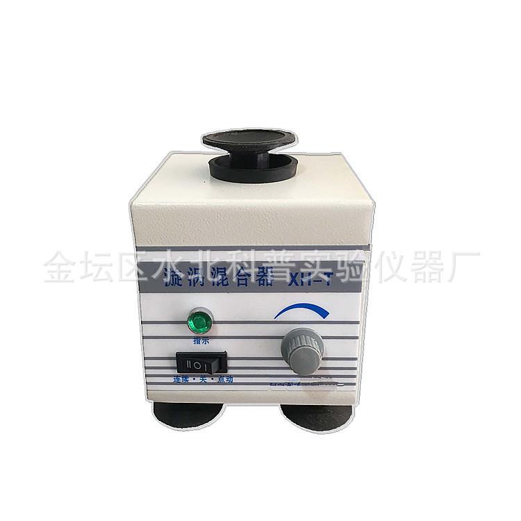 XH-T旋涡混合器可连续点动混匀器点动式漩涡混合器