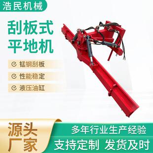 四油缸液压刮板平地机拖拉机带的加固式板式整地机农田刮土机