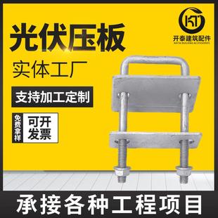 光伏压板厂家角单双孔压板C型钢压块太阳能发电光伏配件现货