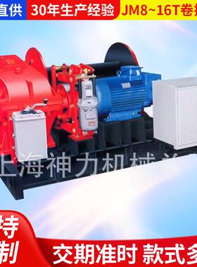 JM10T卷扬机建筑起重机械10吨卷扬机上海卷扬机厂家支持定制