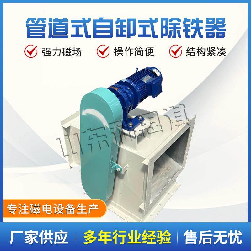 矿场用RCGZ除铁装置吸铁石粉料强磁除净率高管道自卸式除铁器厂家