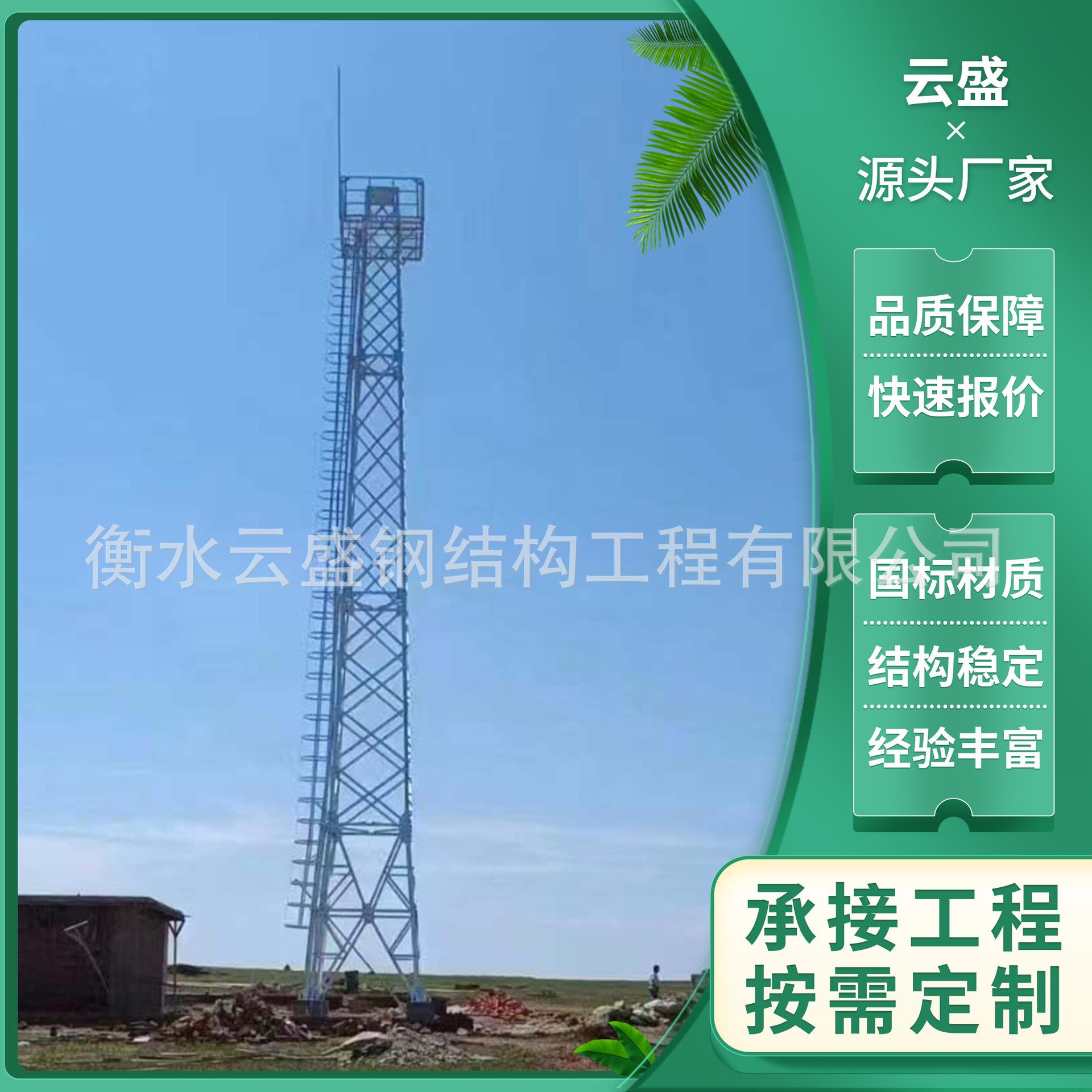 景区山区防火监控塔观光瞭望塔监狱森林边防监控塔草原监控塔厂家