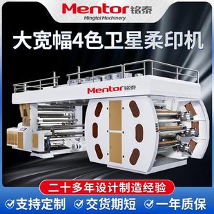 柔印机 凸版 2400mm大宽幅卫星式 印刷机酒店一次****床单被套装