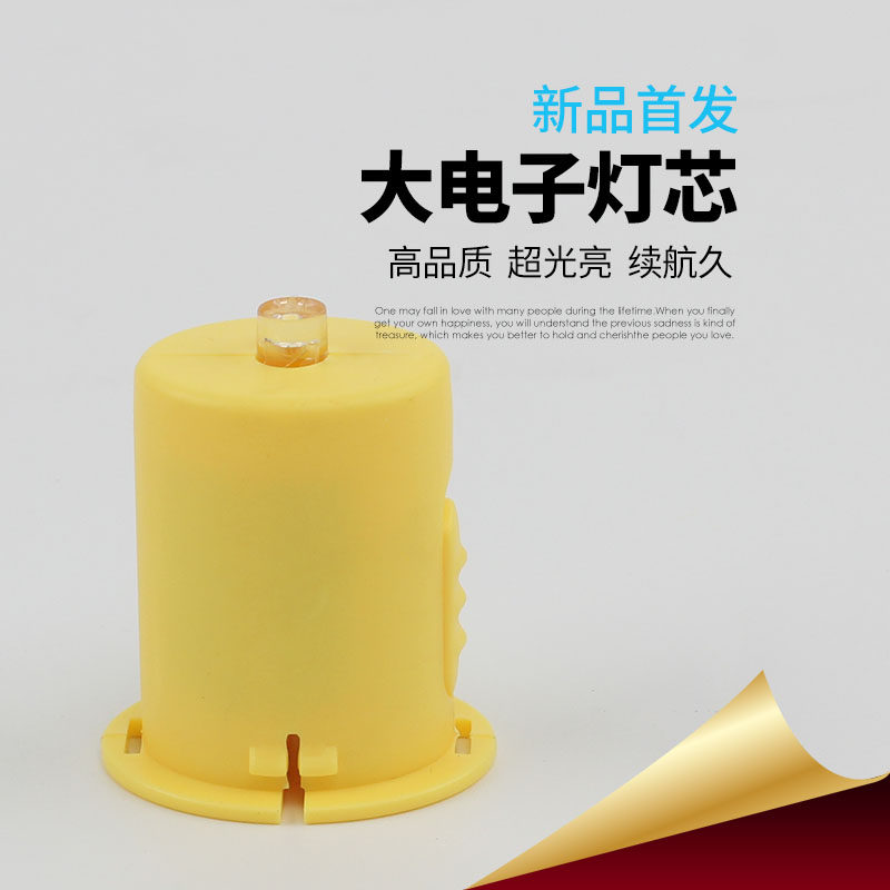 12个中秋节纸灯笼LED电子蜡烛七彩闪光灯芯灯珠儿童手工提亮发光