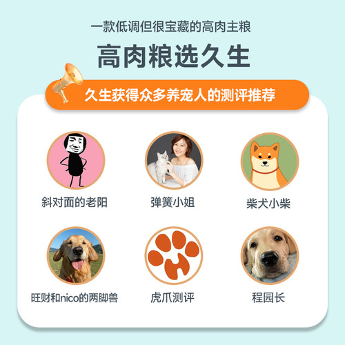 【老阳推荐】久生狗粮全价无谷营养成犬幼犬粮joyzone益生菌犬粮