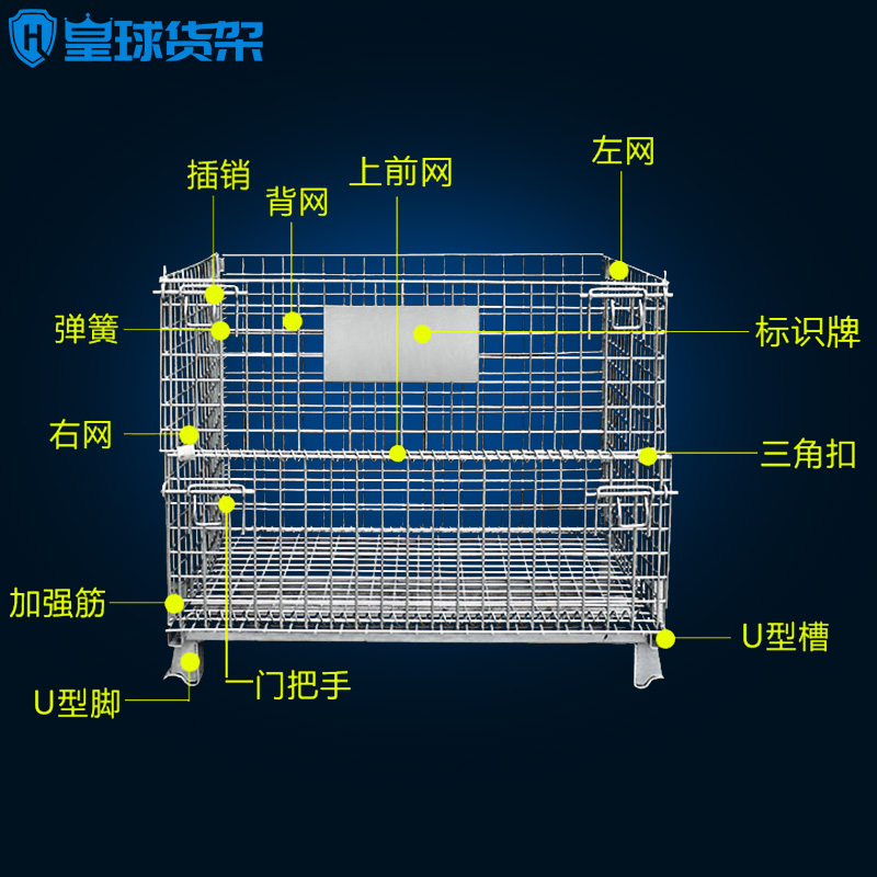皇球仓储笼折叠式钢铁货架仓储笼储物笼物流储藏柜储存架铁笼子