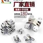 十字合页不可见隐藏隐藏折叠门木门橱柜门餐桌墙板屏风180度外部