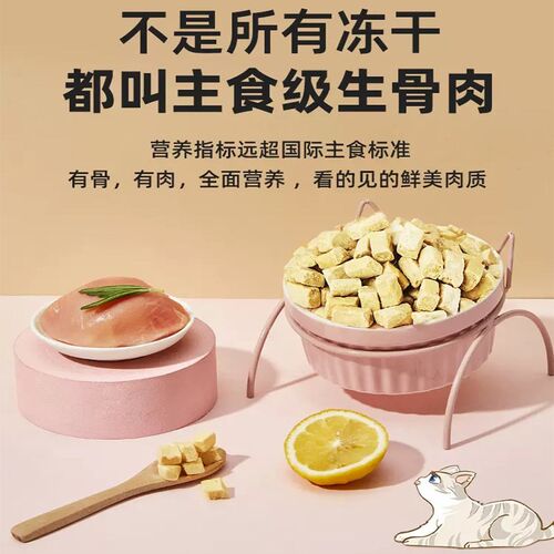 爱立方冻干猫粮全价生骨肉主食冻干猫零食成幼猫增肥发腮猫粮拌饭