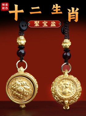 纯黄铜聚宝盆钥匙扣招财聚财十二生肖挂件可转动男女吊坠挂饰摆件
