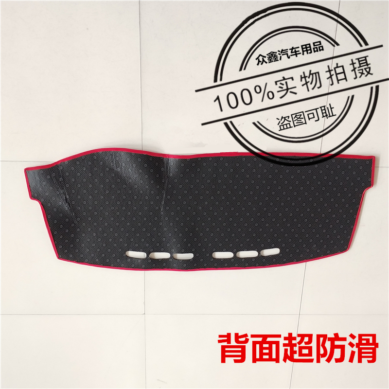 适配金彭电动四轮汽车配件D70S70仪表台隔热防尘防晒遮阳垫避光垫