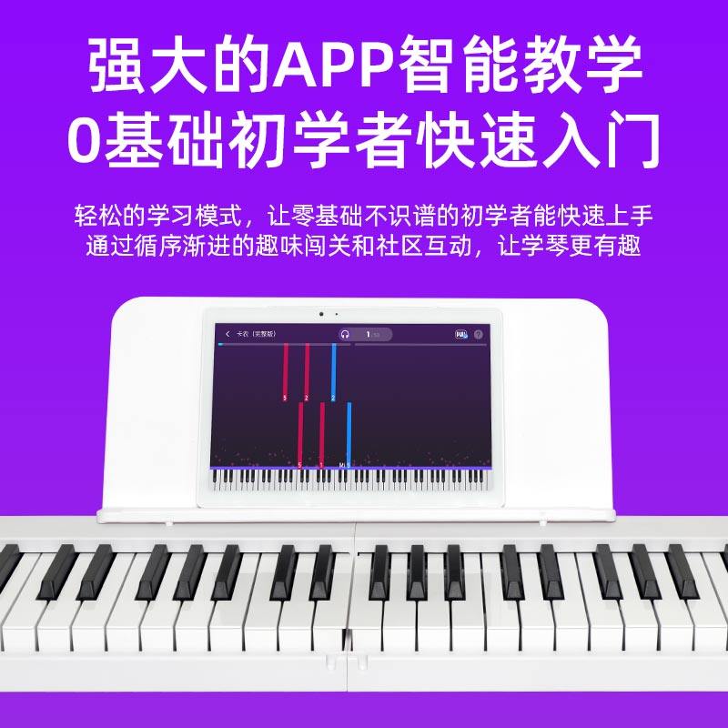 折叠钢琴键盘便携式88键手卷便携专业儿童电子钢琴初学者折叠琴