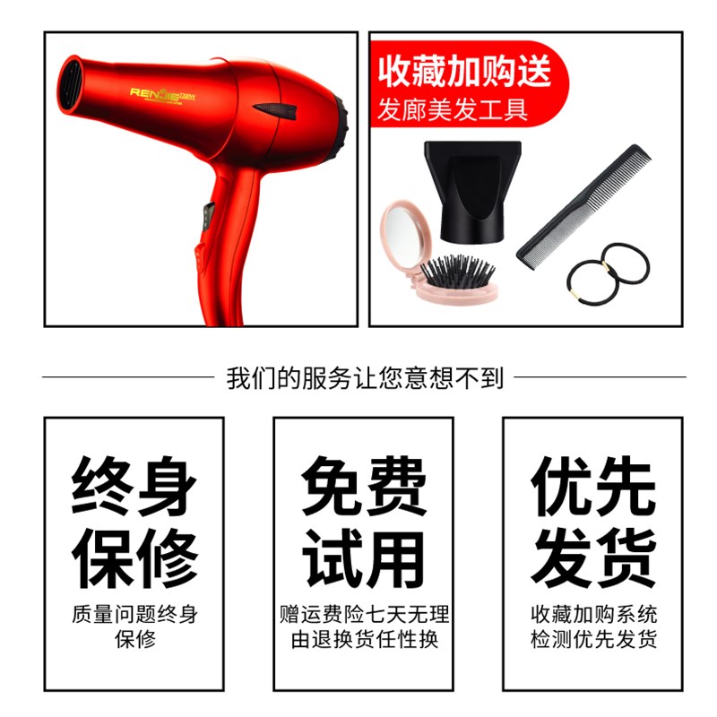 人杰吹风机家用护发 发廊理发师用电吹风 红色烤漆大功率吹风机